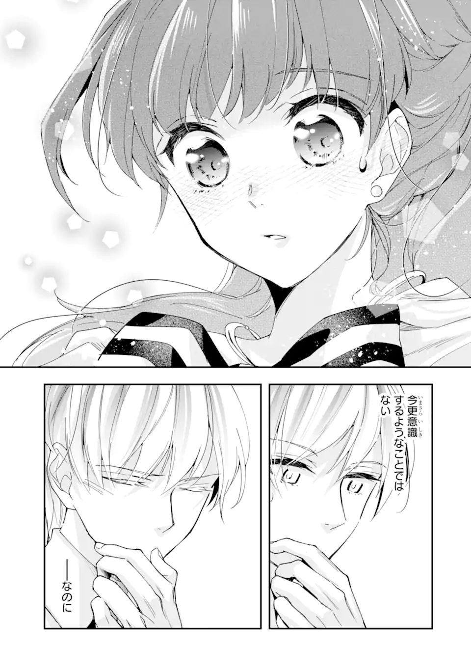 Kimi wo Ai suru koto wa nai – to itta Kouri no Majutsushi-sama no Kataomoi Aite ga, Hensou shita Watashi datta - Chapter 10.1 - Page 3